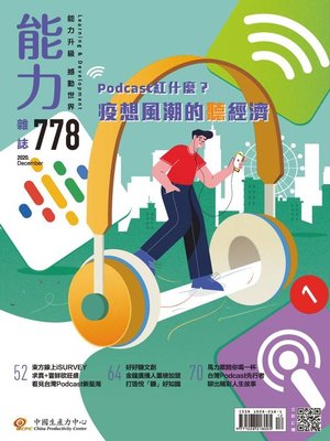 cover image of Learning & Development Monthly 能力雜誌